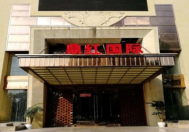 湟中商务KTV真空哪家最开放-鼎红国际KTV消费价格玩乐点评